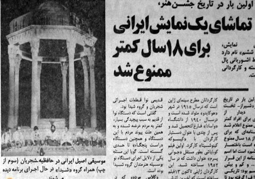 نمایش تعرض واقعی بازیگر مرد به زن در جشن هنر شیراز +عکس