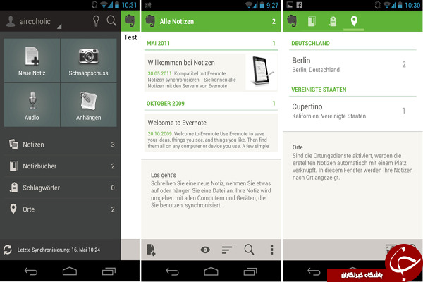 یادداشت برداری حرفه ای با Evernote +دانلود