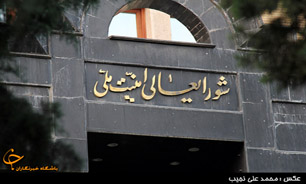 سخنگوی شورای عالی امنیت ملی: متن برجام در شورای عالی امنیت ملی در دست بررسی است