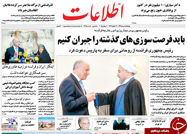 تصاویر صفحه نخست روزنامه&zwnj;های پنجشنبه 8 مرداد