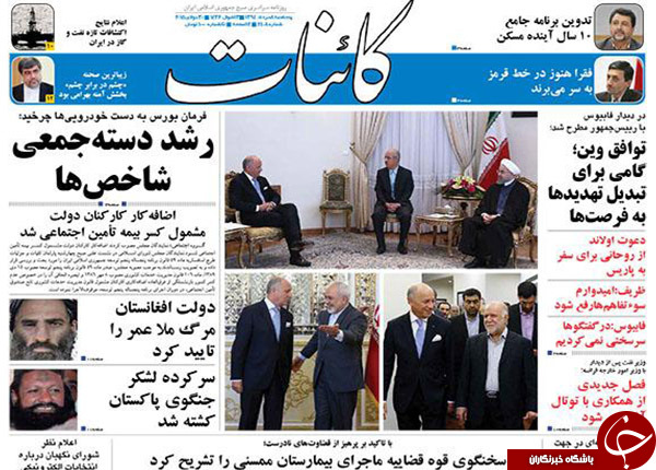 تصاویر صفحه نخست روزنامه&zwnj;های پنجشنبه 8 مرداد
