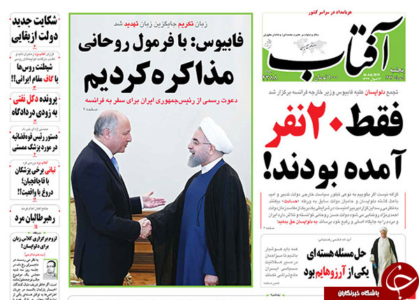 تصاویر صفحه نخست روزنامه&zwnj;های پنجشنبه 8 مرداد