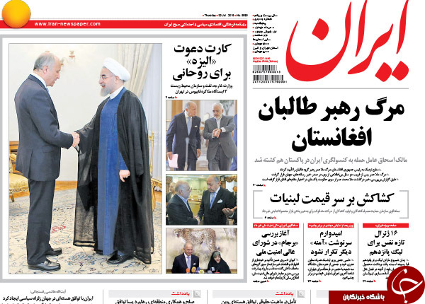 تصاویر صفحه نخست روزنامه&zwnj;های پنجشنبه 8 مرداد
