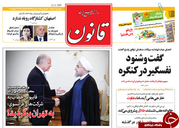 تصاویر صفحه نخست روزنامه&zwnj;های پنجشنبه 8 مرداد