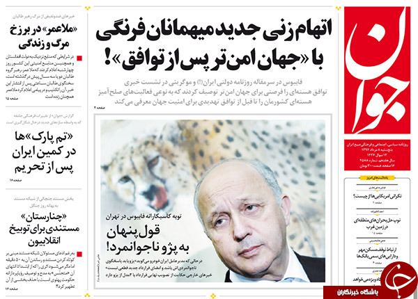 تصاویر صفحه نخست روزنامه&zwnj;های پنجشنبه 8 مرداد