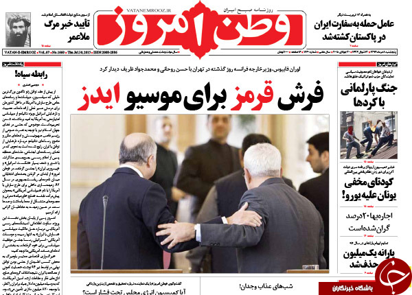 تصاویر صفحه نخست روزنامه&zwnj;های پنجشنبه 8 مرداد