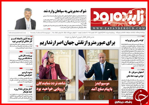 تصاویر صفحه نخست روزنامه&zwnj; استان&zwnj;ها 8 مرداد ماه
