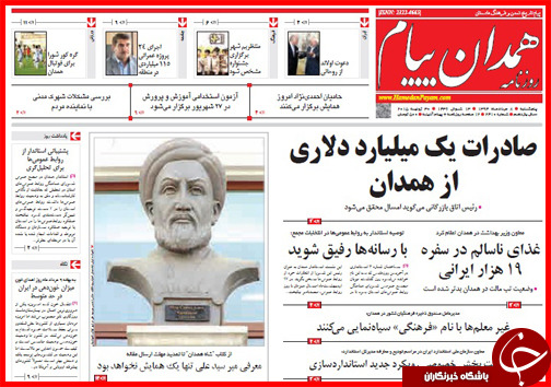 تصاویر صفحه نخست روزنامه&zwnj; استان&zwnj;ها 8 مرداد ماه
