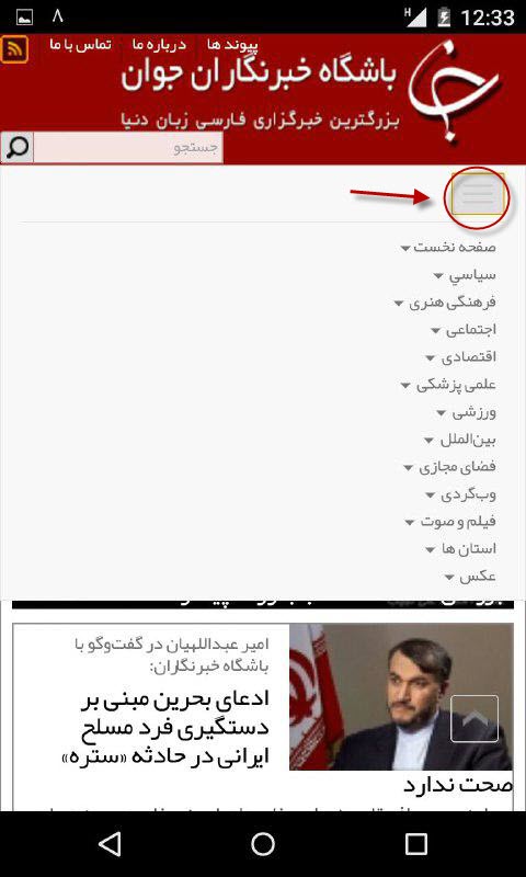 نسخه جدید سایت باشگاه خبرنگاران جوان رونمایی شد