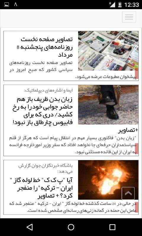نسخه جدید سایت باشگاه خبرنگاران جوان رونمایی شد