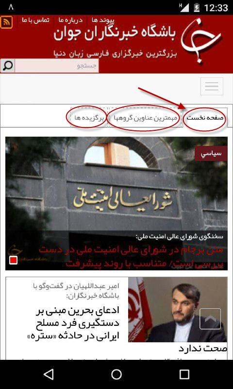 نسخه جدید سایت باشگاه خبرنگاران جوان رونمایی شد