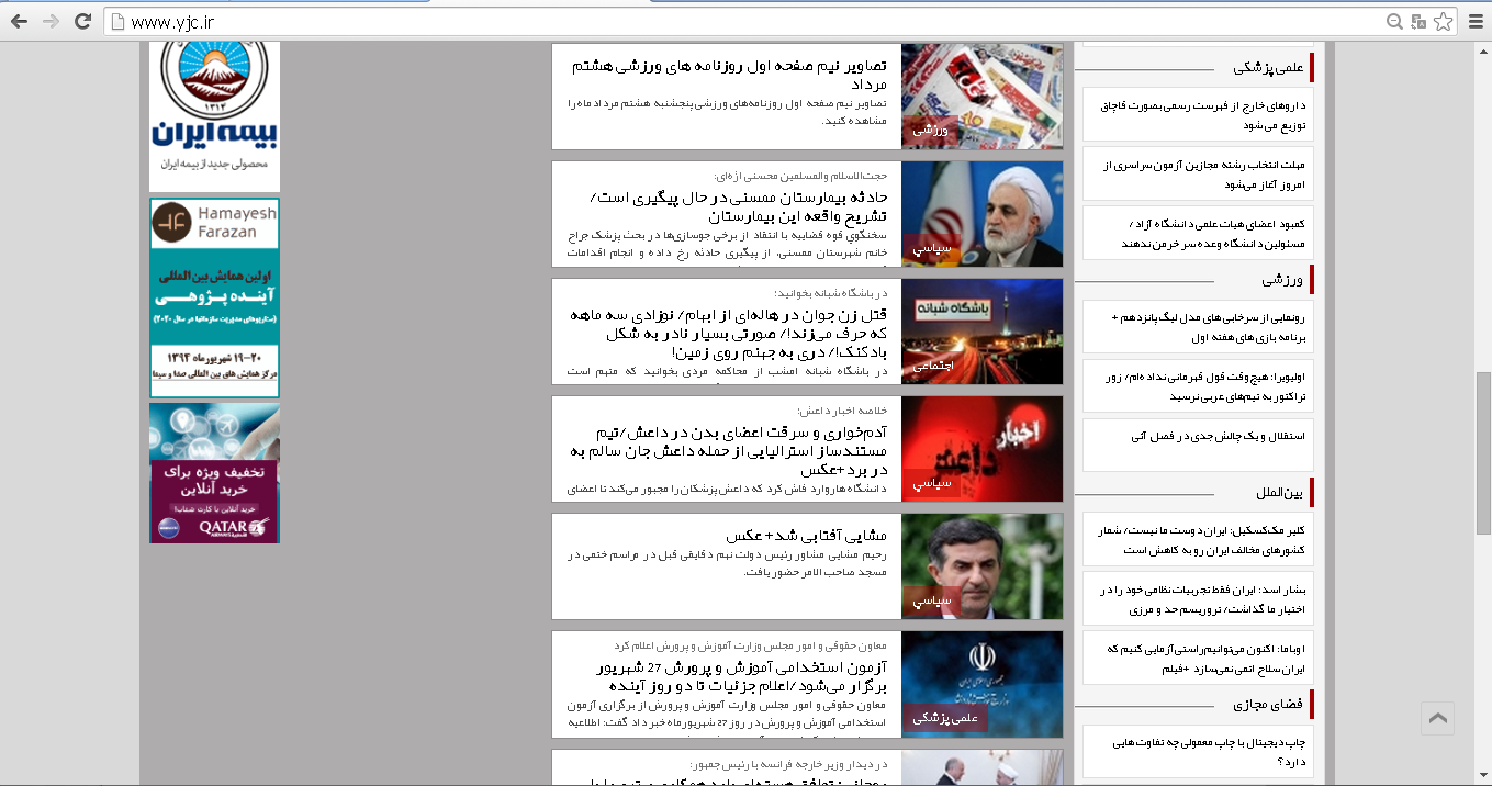 نسخه جدید سایت باشگاه خبرنگاران جوان رونمایی شد