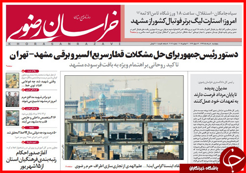 تصاویر صفحه نخست روزنامه&zwnj; استان&zwnj;ها 8 مرداد ماه