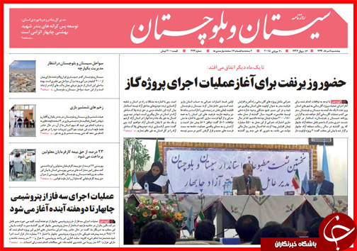 تصاویر صفحه نخست روزنامه&zwnj; استان&zwnj;ها 8 مرداد ماه