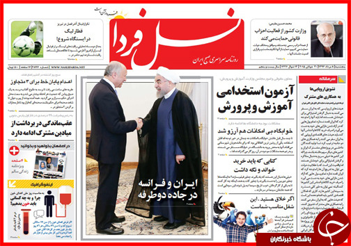 تصاویر صفحه نخست روزنامه&zwnj; استان&zwnj;ها 8 مرداد ماه