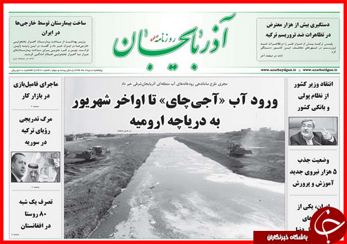 تصاویر صفحه نخست روزنامه&zwnj; استان&zwnj;ها 8 مرداد ماه