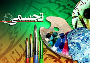 طبیعت آشنا به نگارخانه ی حوزه هنری می آید