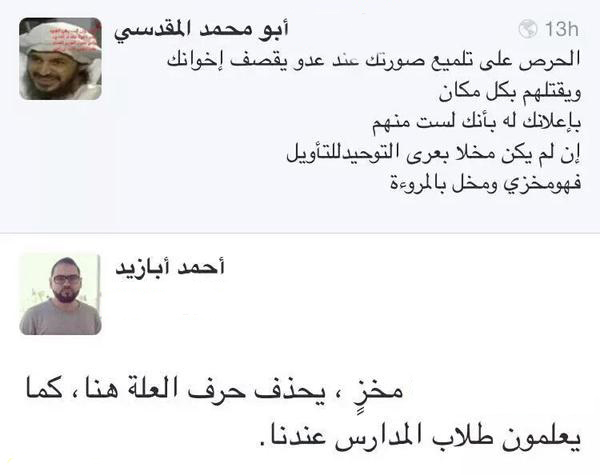 پدر فکری جبهه النصره قواعد عربی بلد نیست + سند