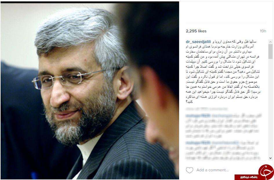 خاطره بازی سعید جلیلی در اینستاگرام+اینستا پست