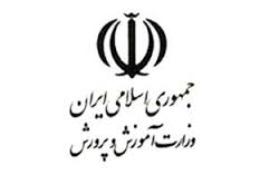196نفر سهمیه  استخدام آموزش وپرورش آذربایجان غربی