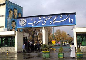 قدمت مهندسی دریا در رشته کارشناسی در دانشگاه شریف به دو سال رسید