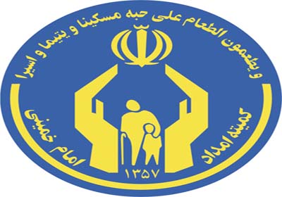 جمعه** 18 اردوگاه میزبان خانوادههای تحت پوشش کمیته امداد در فصل تابستان جمعه** 18 اردوگاه میزبان خانوادههای تحت پوشش کمیته امداد در فصل تابستان
