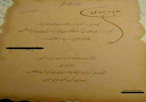 کارت دعوت جشن نامزدی به سبک &laquo;پایتخت&raquo; + عکس