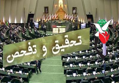 بررسی گزارش تخلف بنیاد شهید چه زمانی به پایان می‌رسد؟