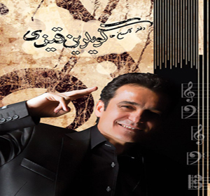 آلبوم آذری «گویلرین قیزی» به بازار آمد