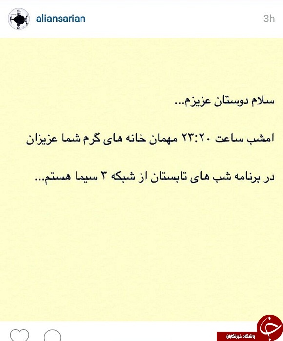 شایعه مرگ علی انصاریان با این پست تکذیب شد!+اینستاپست