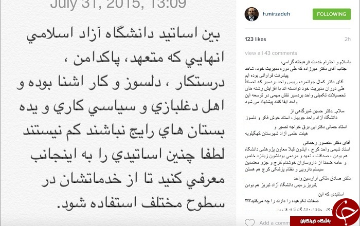 روش عجیب میرزاده برای شناسایی اساتید متعهد!+ اینستاپست