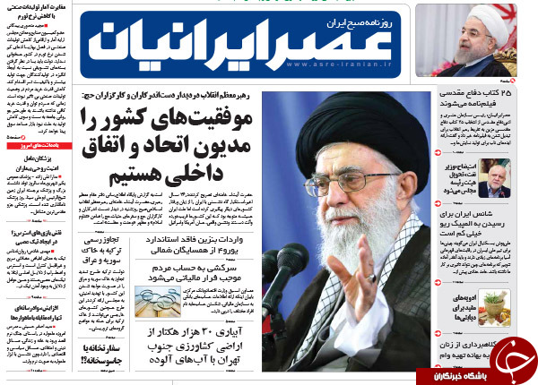 تصاویر صفحه نخست روزنامه&zwnj;های یکشنبه اول شهریور