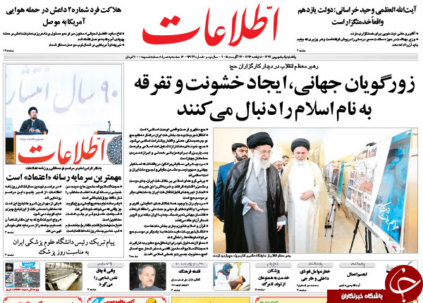 تصاویر صفحه نخست روزنامه&zwnj;های یکشنبه اول شهریور