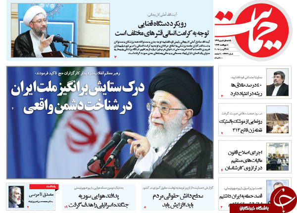 تصاویر صفحه نخست روزنامه&zwnj;های یکشنبه اول شهریور