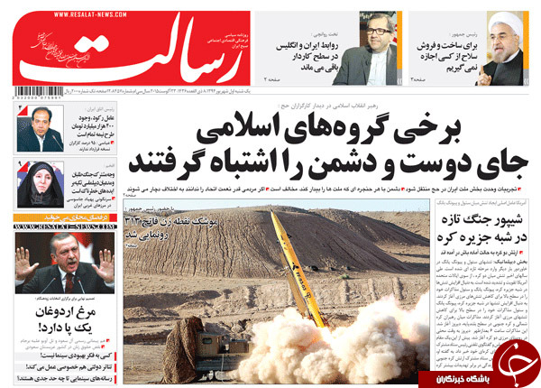 تصاویر صفحه نخست روزنامه&zwnj;های یکشنبه اول شهریور