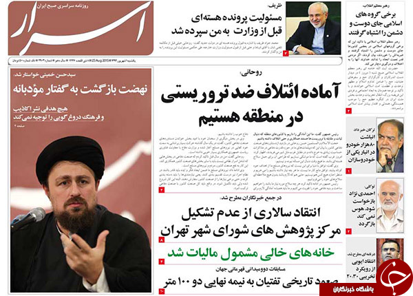 تصاویر صفحه نخست روزنامه&zwnj;های یکشنبه اول شهریور