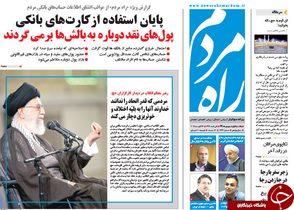 تصاویر صفحه نخست روزنامه&zwnj;های یکشنبه اول شهریور
