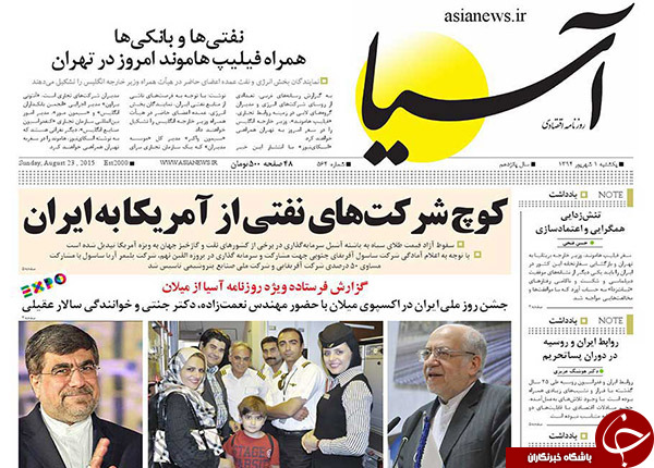 تصاویر صفحه نخست روزنامه&zwnj;های یکشنبه اول شهریور