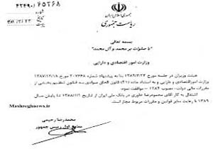 چگونه کلید &laquo;بزرگترین بانک جهان اسلام&raquo;به فردی با تابعیت دوگانه سپرده شده بود؟/ چه كسی صلاحيت خاوری را تاييد كرد؟