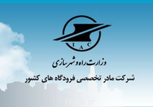 اعزام زائران ایرانی به سرزمین وحی با 3 شرکت هواپیمایی