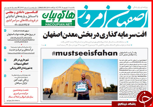 صفحه نخست روزنامه&zwnj; استان&zwnj;ها یکشنبه 1 شهریور ماه