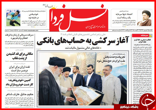 صفحه نخست روزنامه&zwnj; استان&zwnj;ها یکشنبه 1 شهریور ماه
