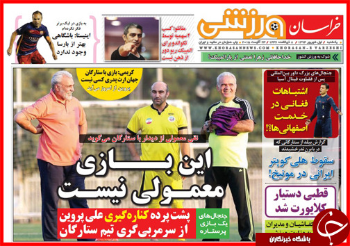 صفحه نخست روزنامه&zwnj; استان&zwnj;ها یکشنبه 1 شهریور ماه