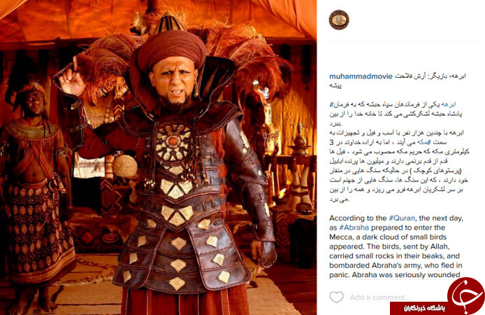 نماهایی از فیلم محمد رسول الله