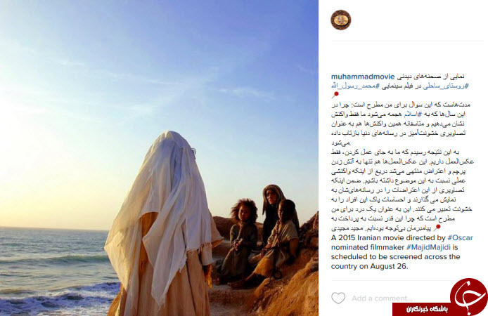 نماهایی از فیلم محمد رسول الله