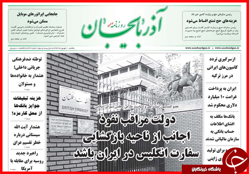 صفحه نخست روزنامه&zwnj; استان&zwnj;ها یکشنبه 1 شهریور ماه