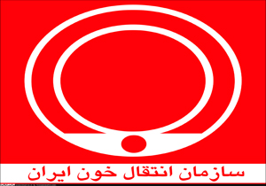 سازمان انتقال خون ایران در ارتقای کیفی به تاجیکستان کمک می‌کند