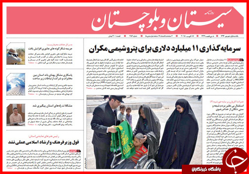 صفحه نخست روزنامه&zwnj; استان&zwnj;ها یکشنبه 1 شهریور ماه