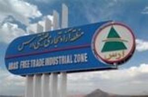کسب دو رتبه برتر توسط روابط عمومی سازمان منطقه آزاد ارس در دهمین جشنواره ملی انتشارات روابط عمومی
