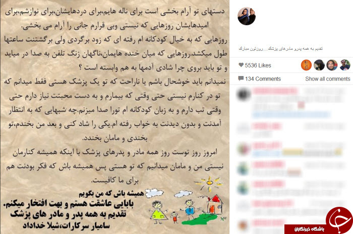 از سلفی احسان علیخانی با زوج ماه عسلی تا درس کودکان به ابتکار!+ تصاویر